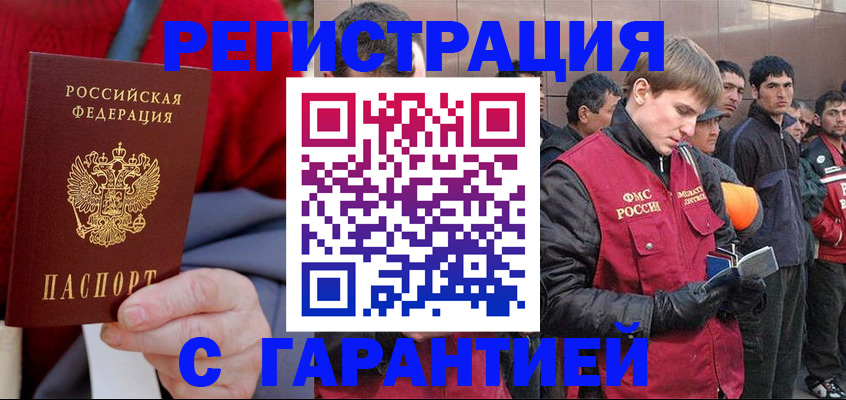 временная регистрация госуслуги в Заполярном