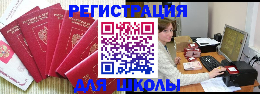 прописка гарантия в Заполярном