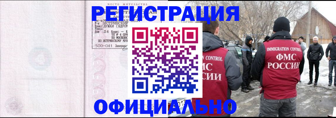 временная регистрация адрес в Заполярном